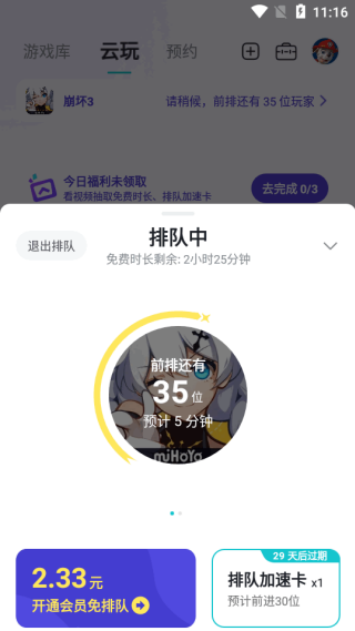 Tap云玩