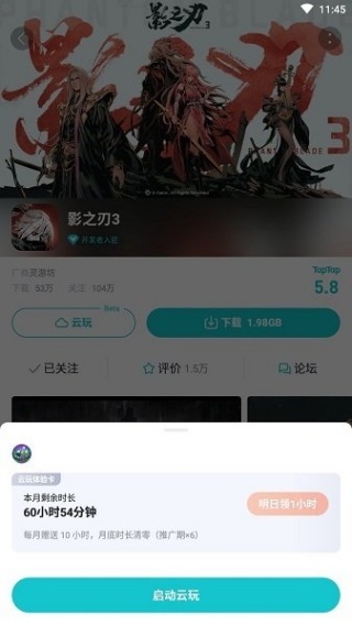 Tap云玩
