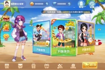 六月斗地主2016免费版截图1