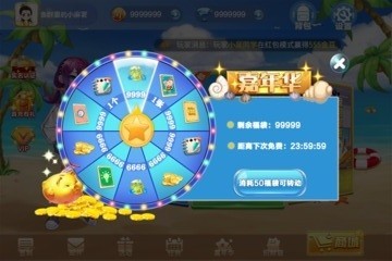 六月斗地主2016免费版截图3