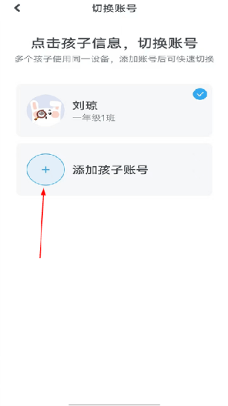 一起作业学生端