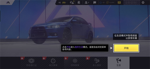 狂野飙车7完美存档