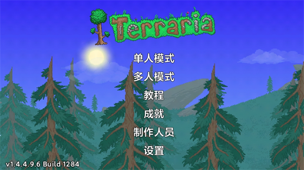泰拉瑞亚1.4