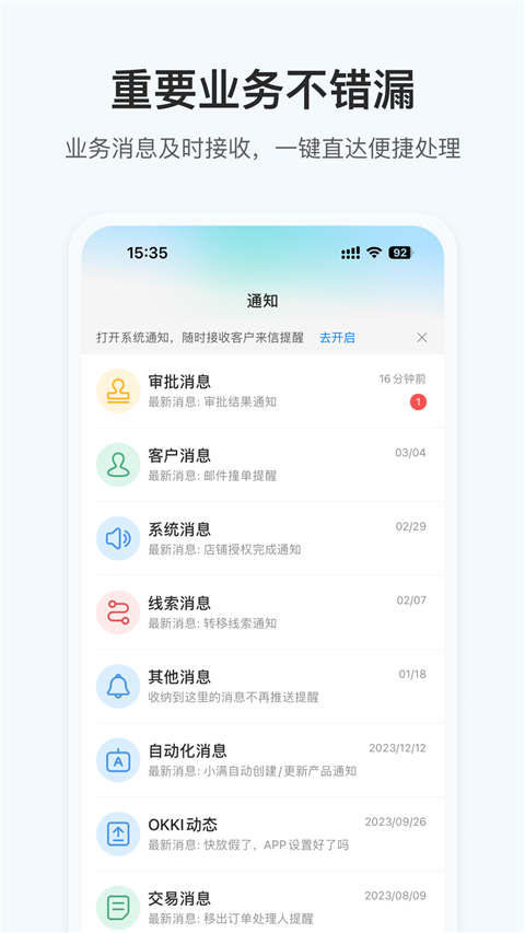 okki小满截图3
