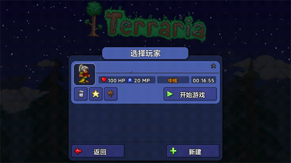 泰拉瑞亚1.4