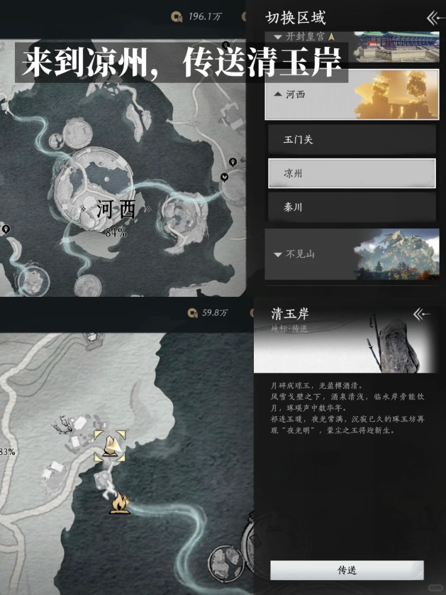 燕云十六声天长地酒成就攻略 天长地酒成就完成步骤