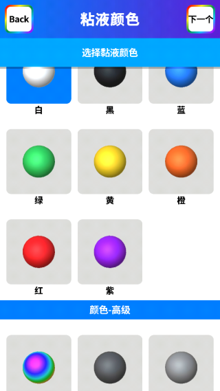软泥模拟器