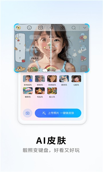 酷狗拼音输入法截图2