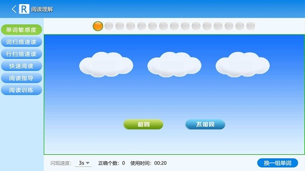 睿答英语