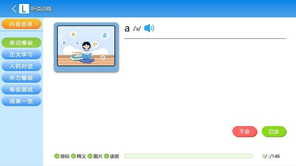 睿答英语