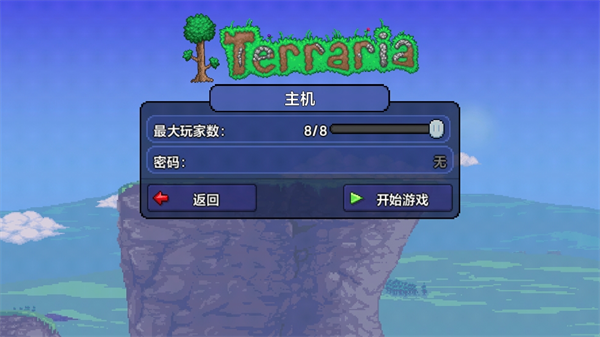 泰拉瑞亚1.4
