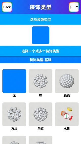 软泥模拟器