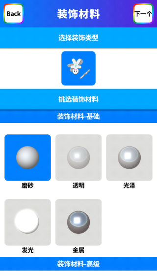 软泥模拟器