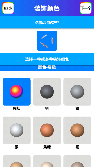 软泥模拟器