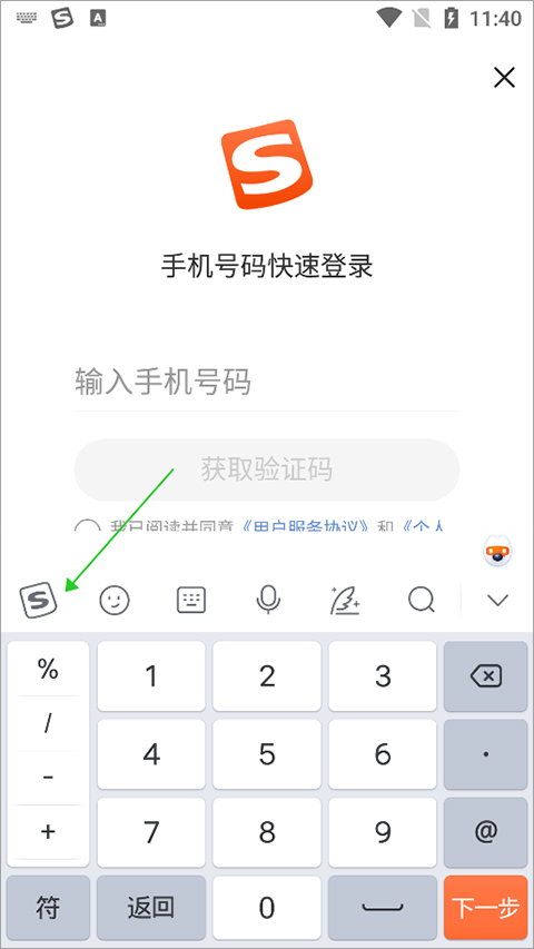 酷狗拼音输入法