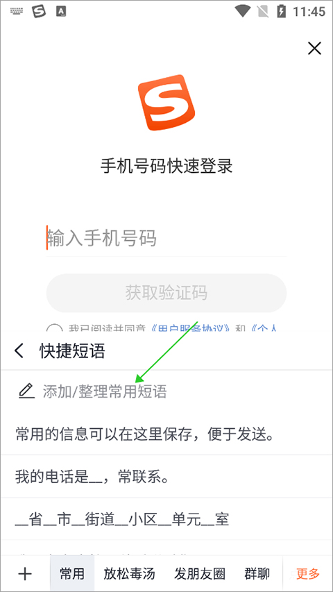 酷狗拼音输入法