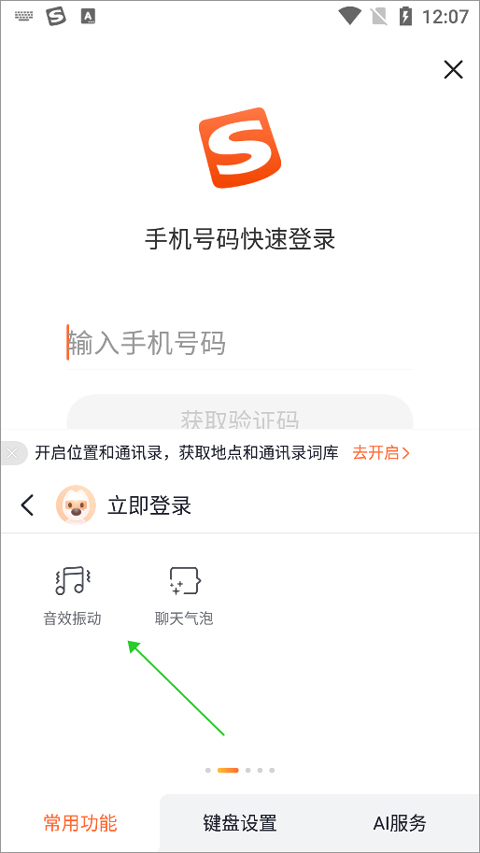 酷狗拼音输入法