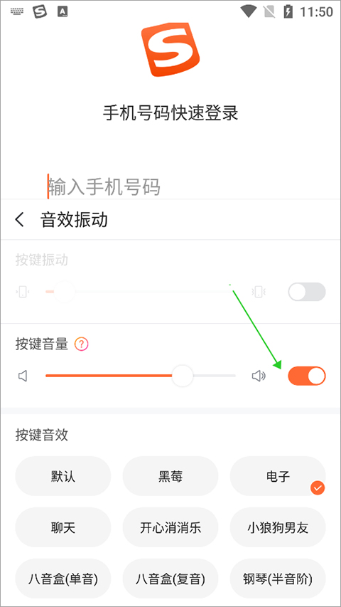 酷狗拼音输入法