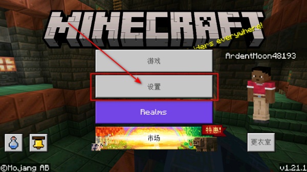 我的世界国际版