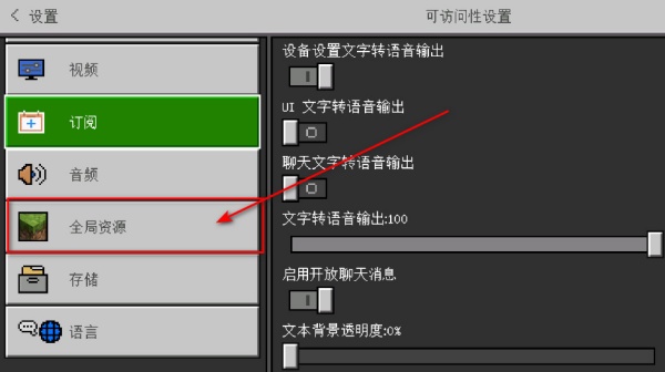 我的世界国际版