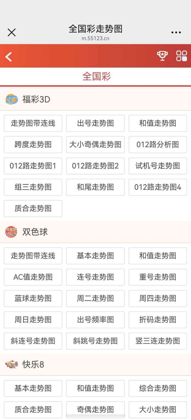 新彩吧截图1