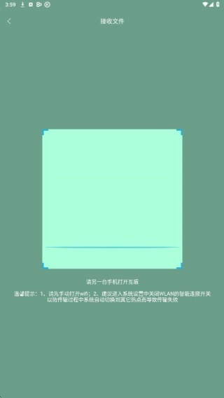互盾安卓恢复大师