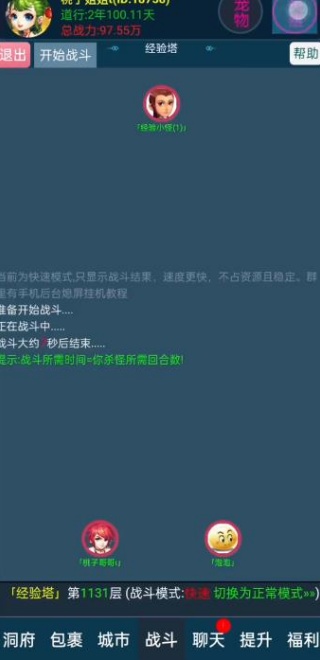 梦幻西游文字版