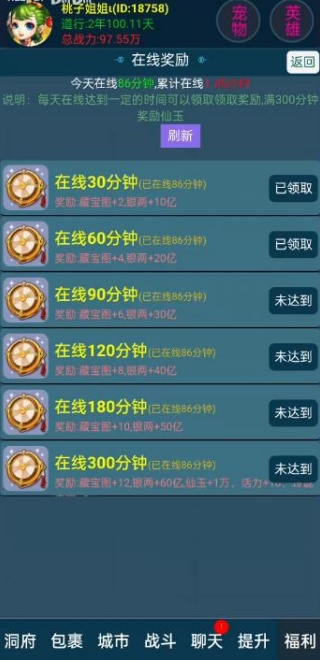 梦幻西游文字版