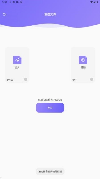 互盾安卓恢复大师