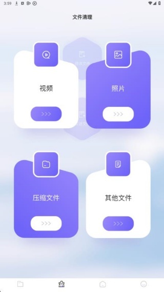 互盾安卓恢复大师