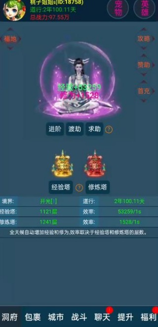 梦幻西游文字版