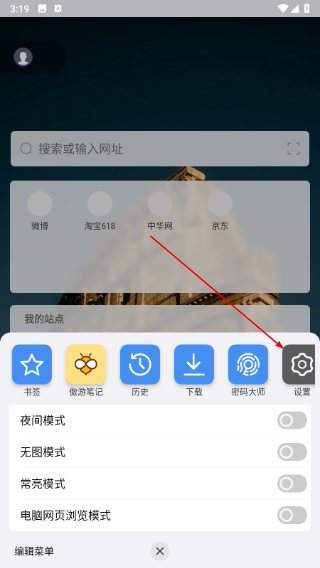 maxthon浏览器最新版