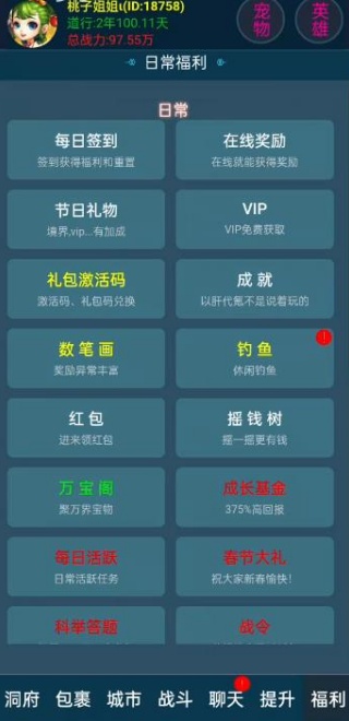 梦幻西游文字版