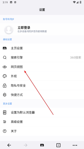 maxthon浏览器最新版