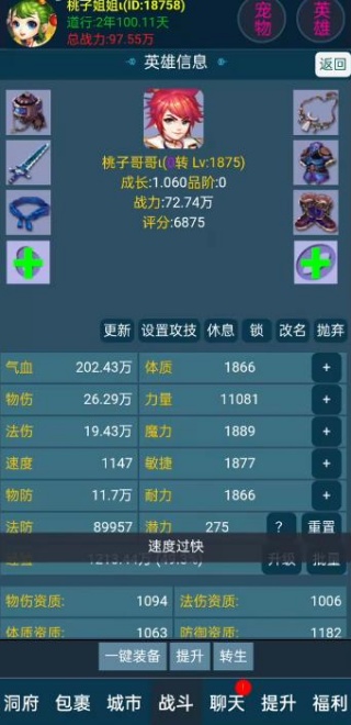 梦幻西游文字版