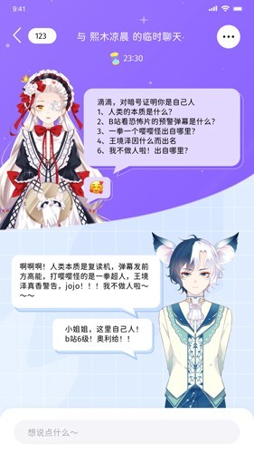 唔哩星球截图1
