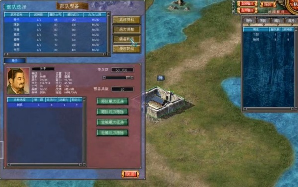 三国群英传7完整版