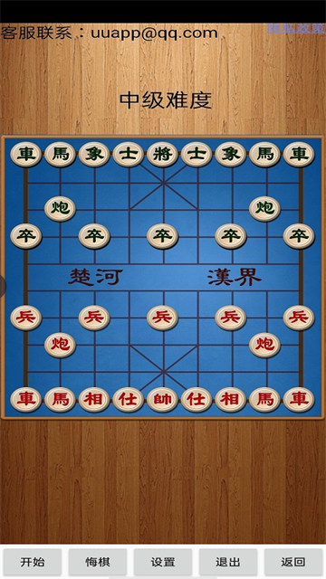 象棋奇兵