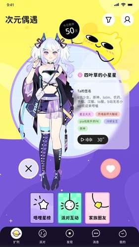 唔哩星球截图4