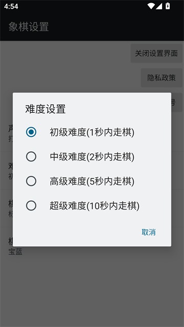 象棋奇兵