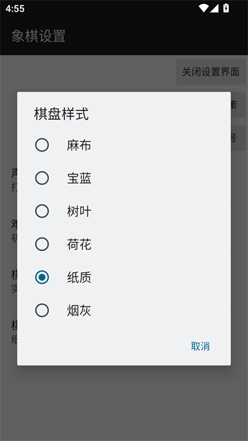 象棋奇兵