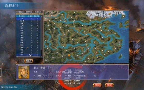 三国群英传7完整版