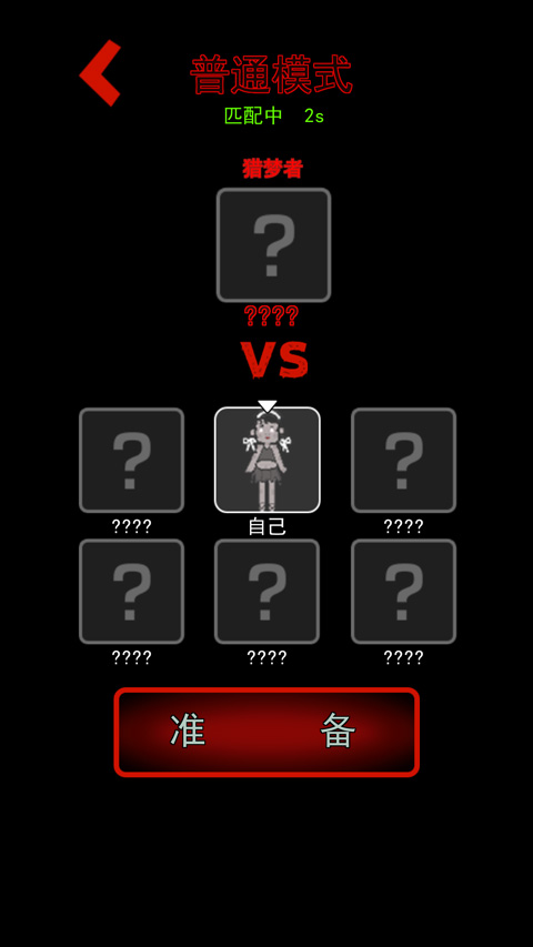 猛鬼宿舍国服版