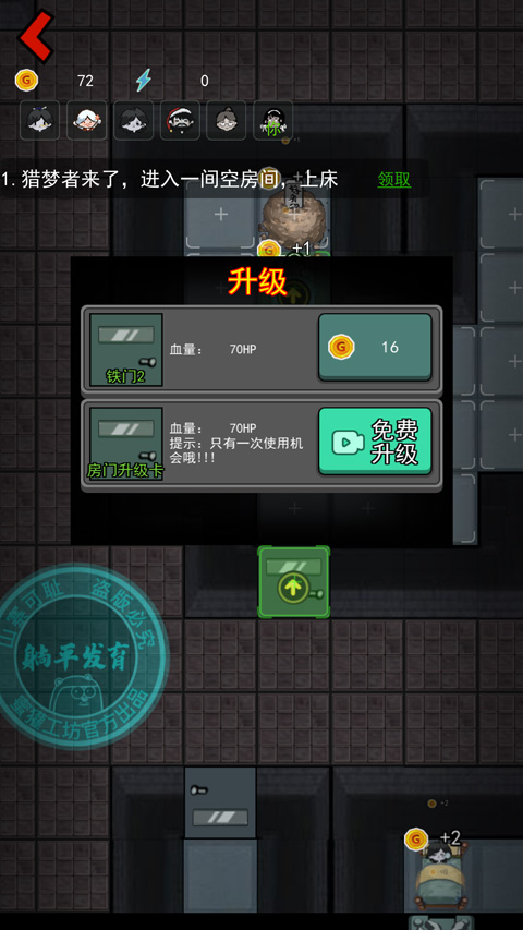 猛鬼宿舍国服版