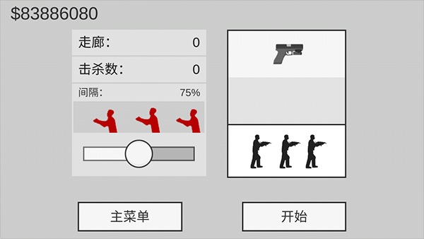 射杀僵尸防御最新版