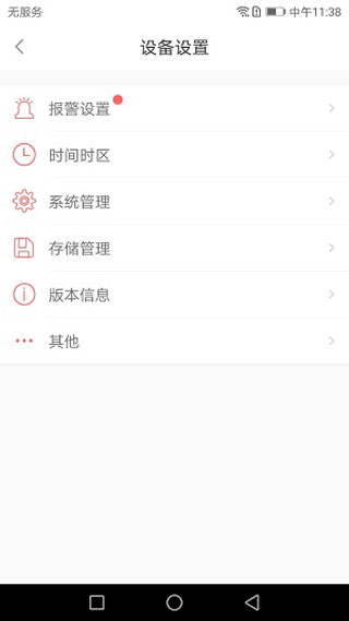 小白慧家