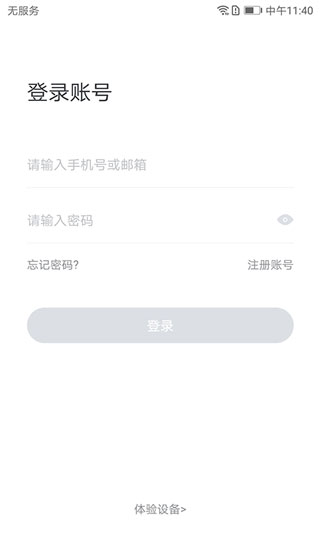 小白慧家