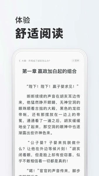 小小阅读截图1
