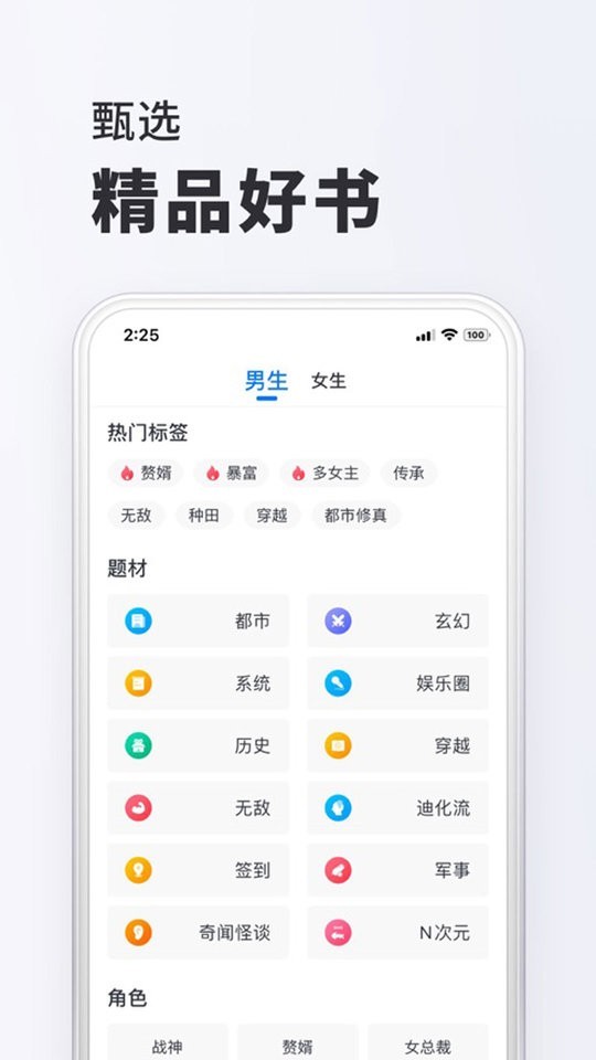 小小阅读截图3