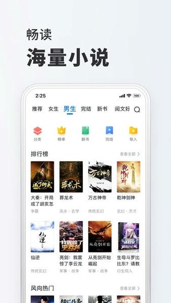 小小阅读截图4